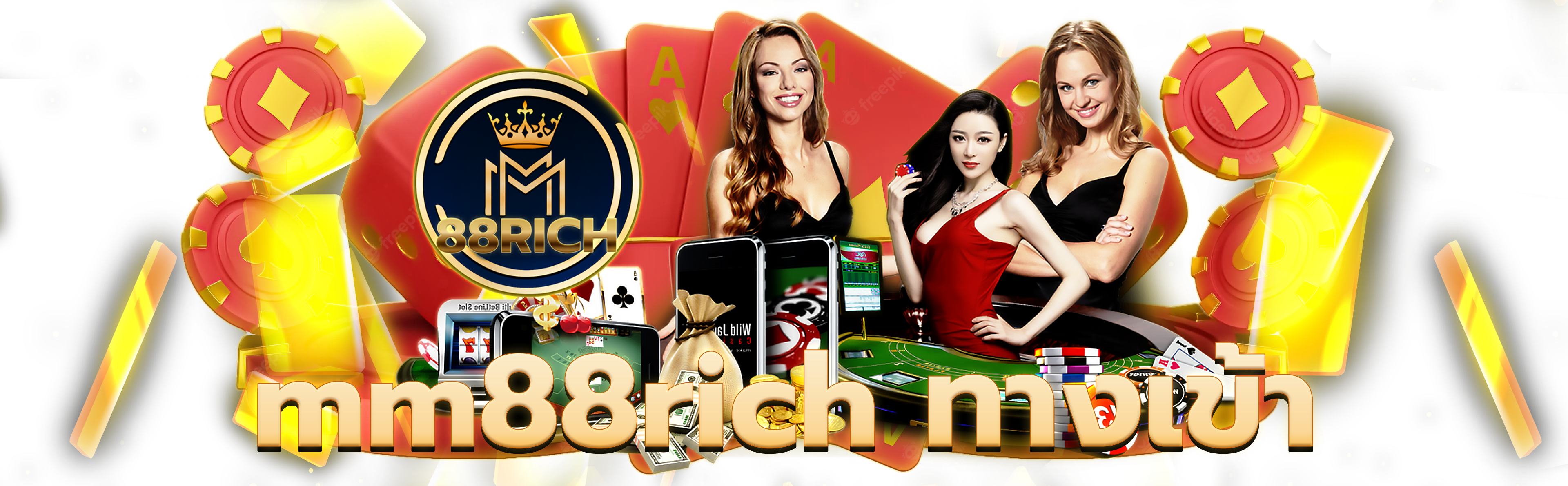 mm88rich ทางเข้า